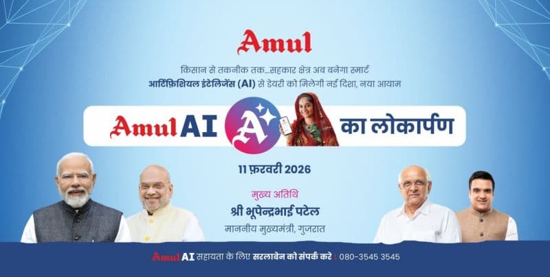 Launch graphic for Amul AI Sarlaben