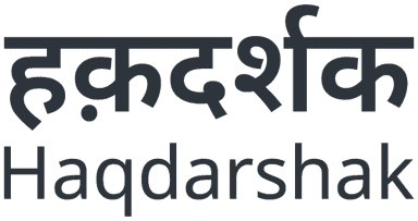 Haqdarshak